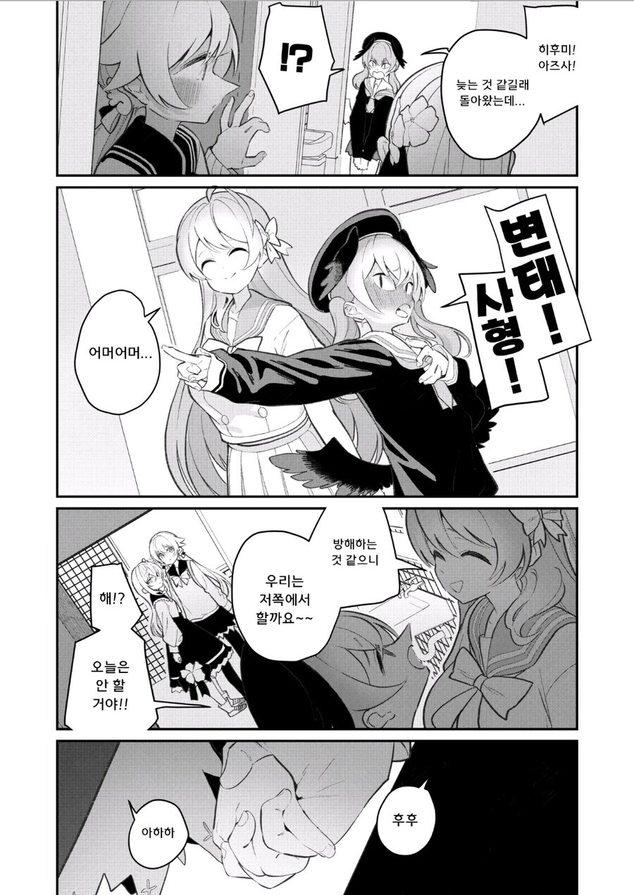 블루아카,백합) 코가 굉장한 보빔수업부_3.jpg