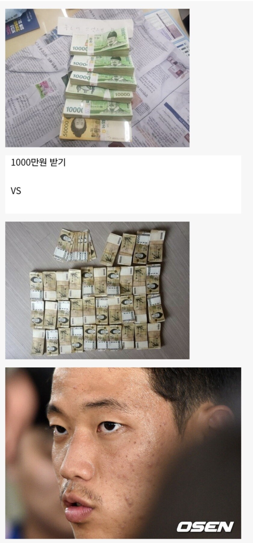 1000만원 vs 패널티 있는 1억원.jpg_2.jpg