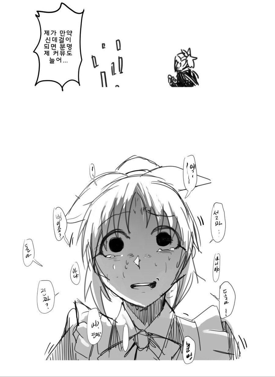프로듀서의 결혼.manga_3.jpg