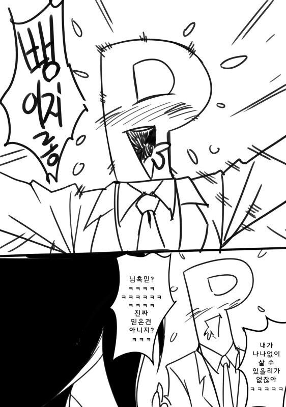 프로듀서의 결혼.manga_4.jpg