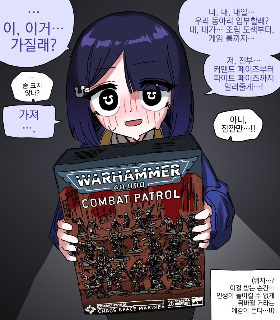 [워해머] 종종 올라오는 만화 때문에 워해머에 관심이 생김_1.jpg