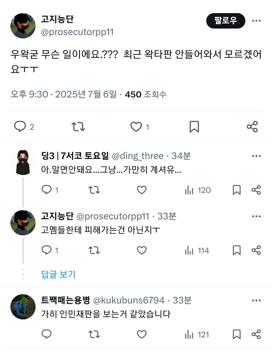 ㅇㅇㄱ) 사과문을 접하는 ㅇㅍㄹ들의 모습_1.jpg