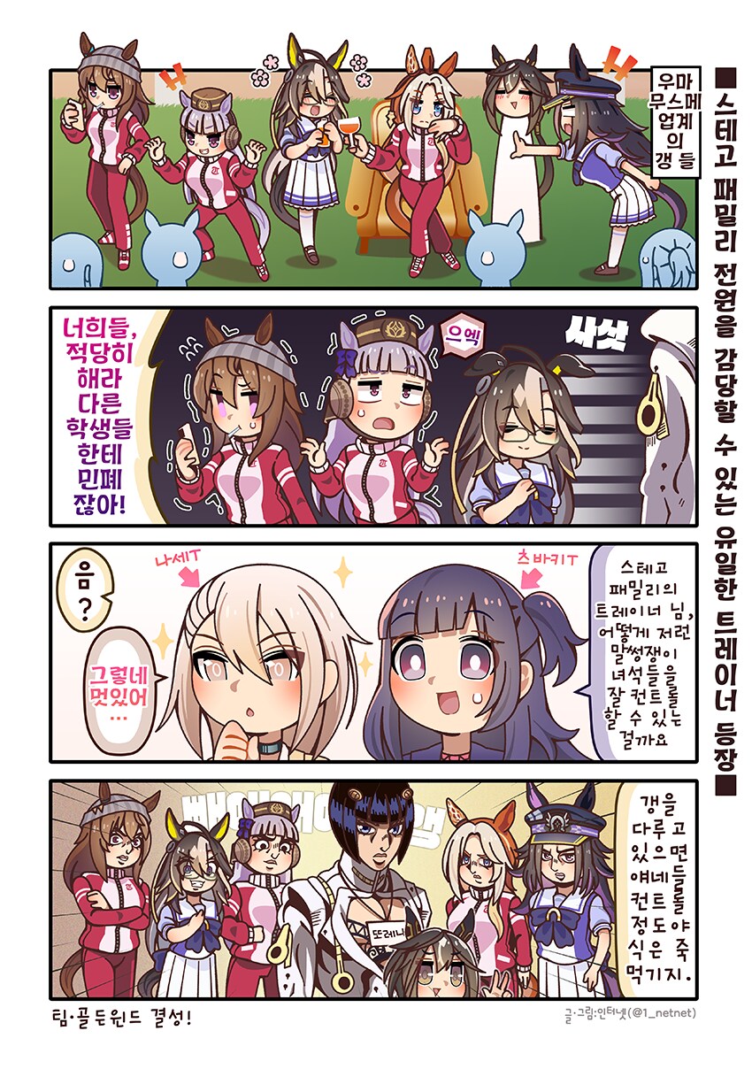 (말딸) 배겨즈 전원을 한꺼번에 담당해줄 트레이너 찾았다 ㄷㄷ_1.png