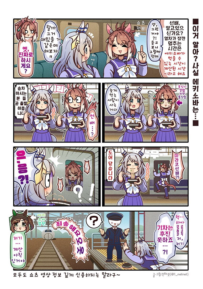 (말딸) 배겨즈 전원을 한꺼번에 담당해줄 트레이너 찾았다 ㄷㄷ_2.png