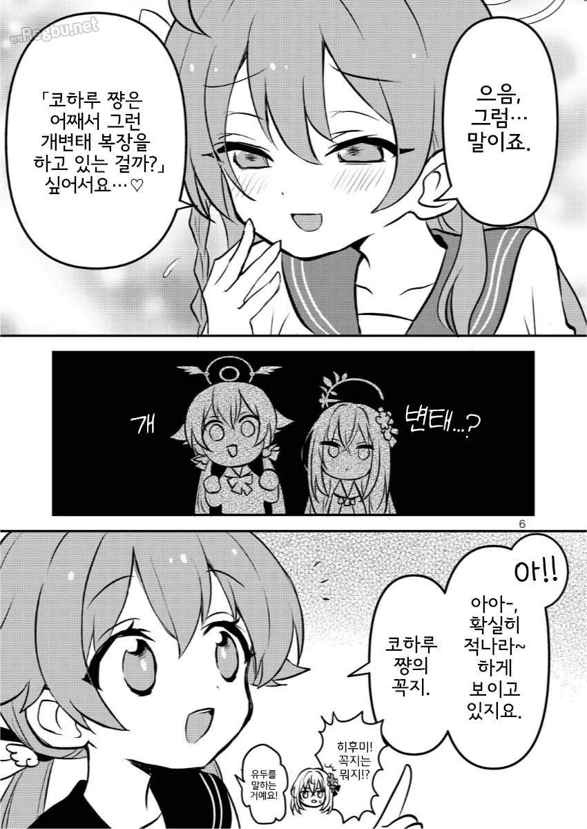 블루아카) 의외로 합법인거_2.webp