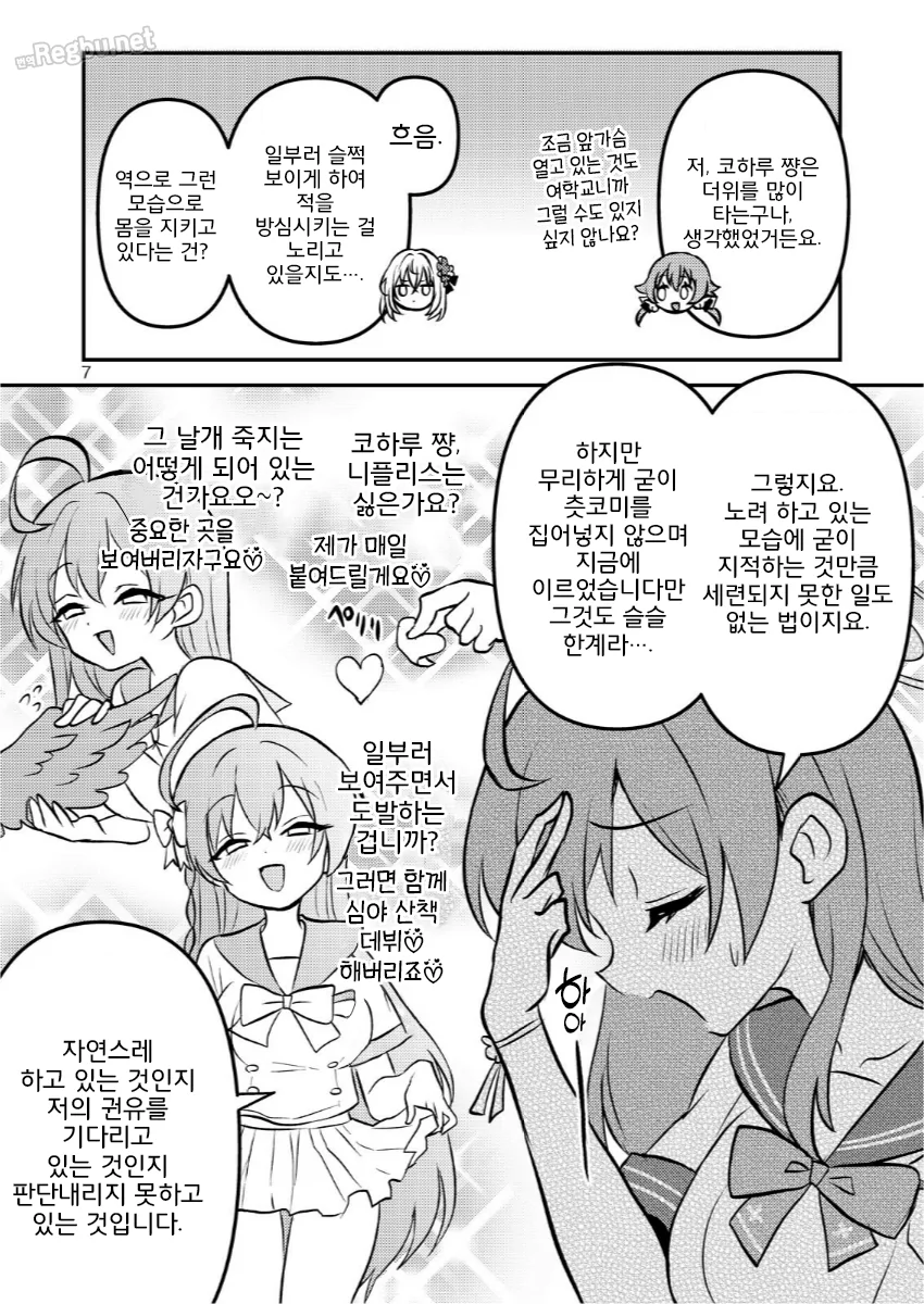 블루아카) 의외로 합법인거_3.webp