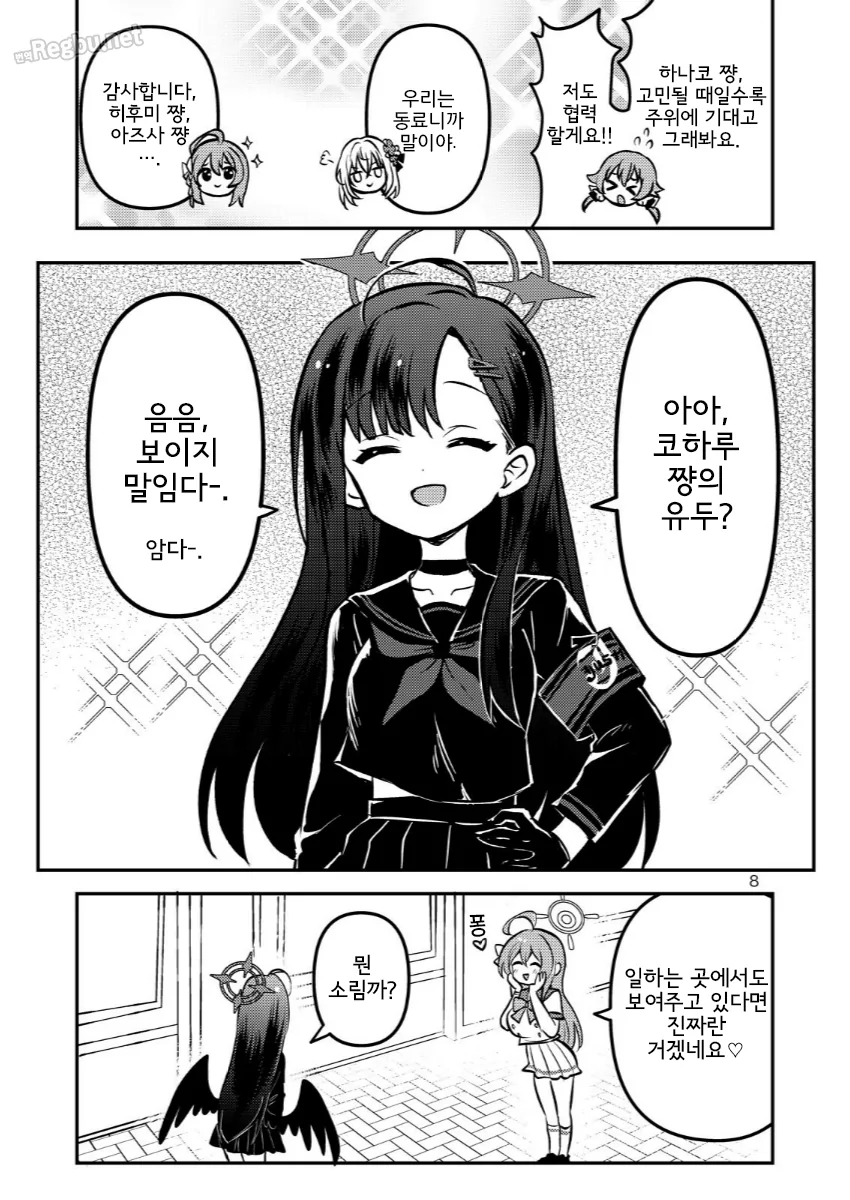 블루아카) 의외로 합법인거_4.webp