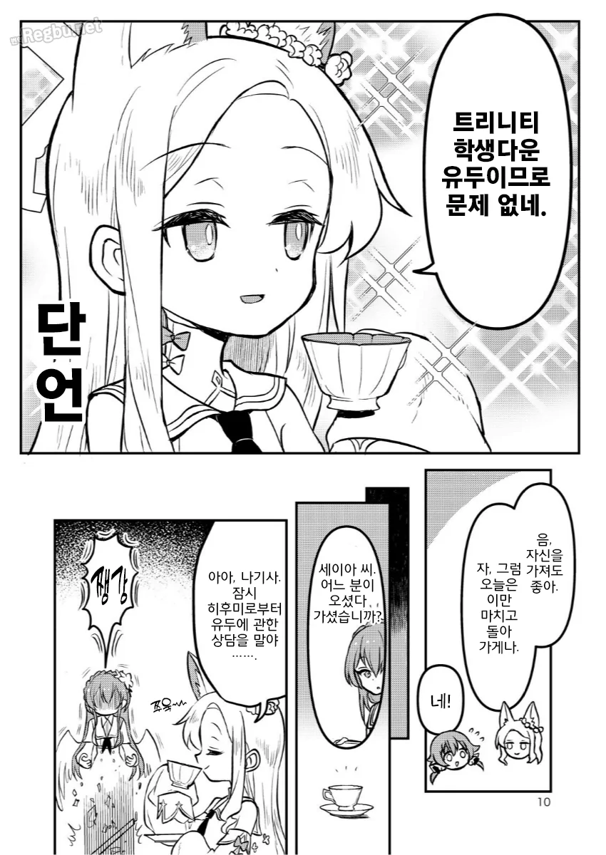 블루아카) 의외로 합법인거_6.webp