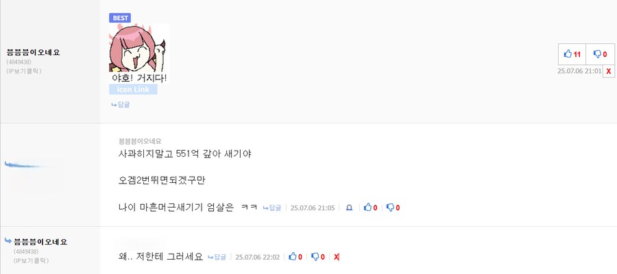 ㅇㅇㄱ) 나 억울해_3.png