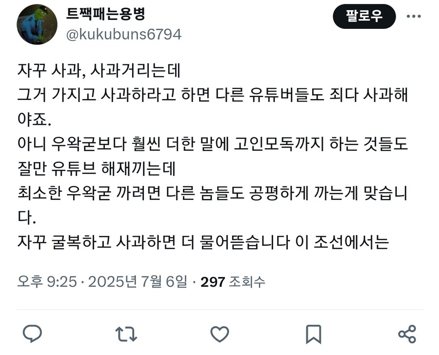 ㅇㅇㄱ) 사과문을 접하는 ㅇㅍㄹ들의 모습_2.jpg