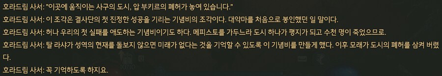디아4) 유물 얻고 사서가 이야기 하는 건 볼만하네_2.png