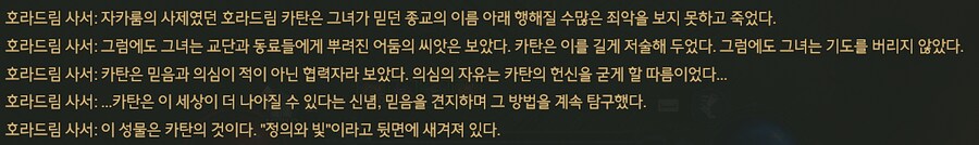 디아4) 유물 얻고 사서가 이야기 하는 건 볼만하네_7.png