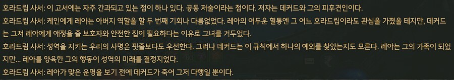 디아4) 유물 얻고 사서가 이야기 하는 건 볼만하네_10.png