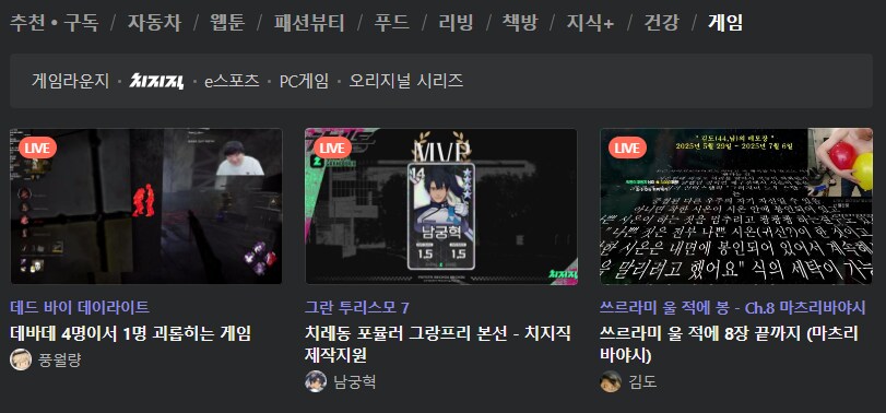 인방) 김도 네이버 메인에 걸렸다_1.png