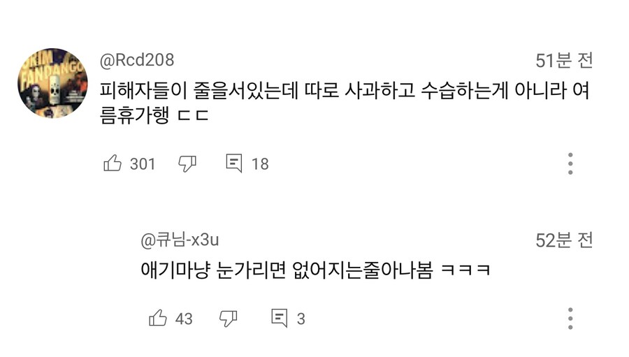 ㅇㅇㄱ)와 일침 덧글 너무 재밌어_1.jpg