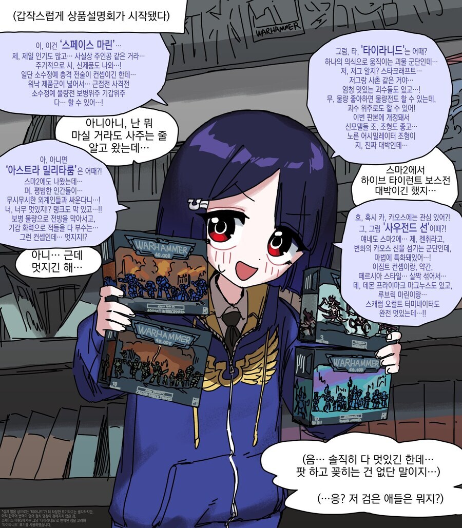 워해머40K] 오오모양 주인공들 팩션 모티브 다 나왔네 정리_1.jpg