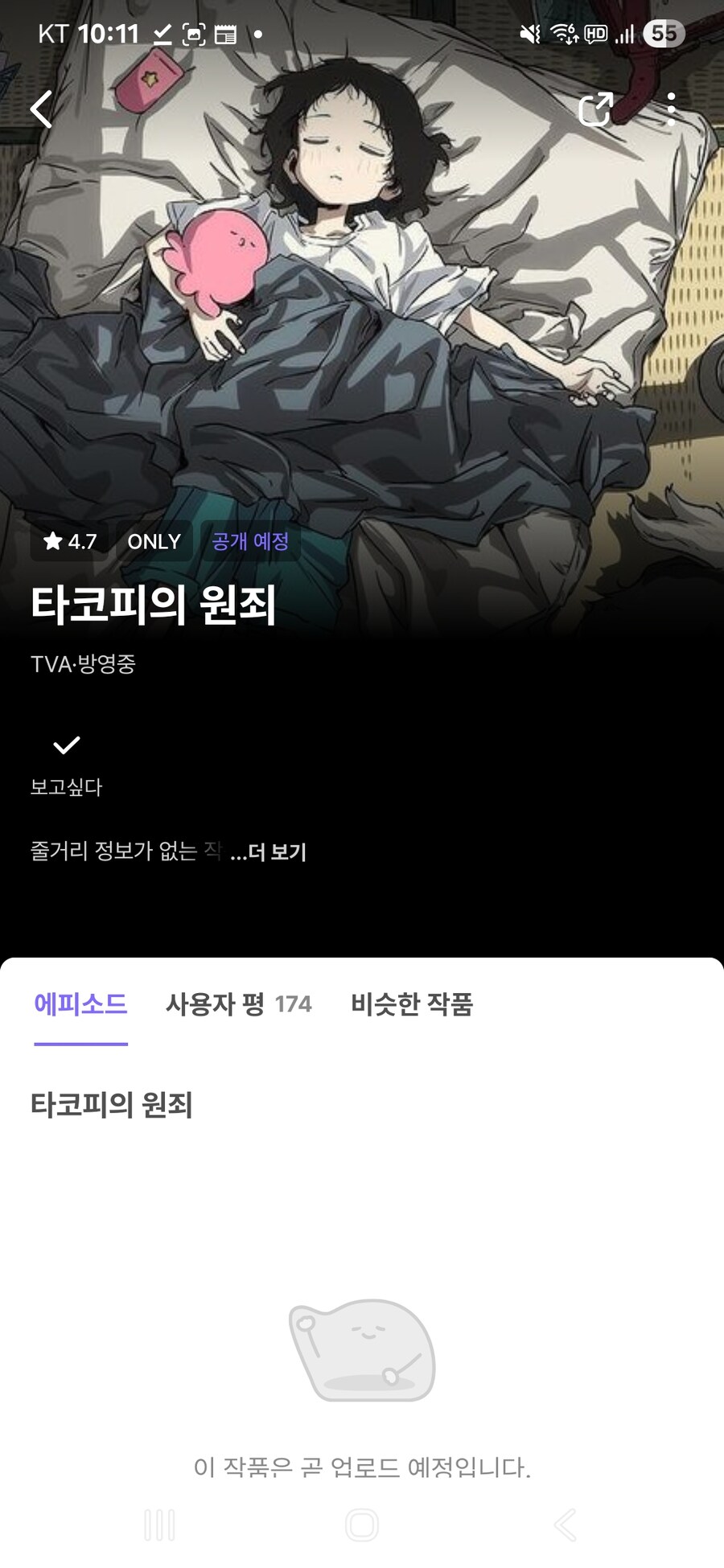 독점인데 느림_1.jpg