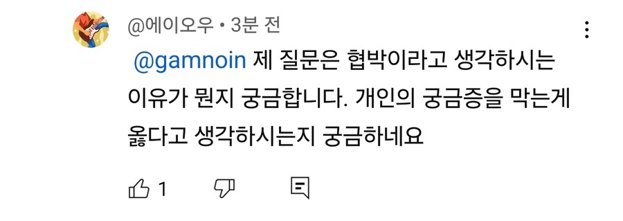 ㅇㅇㄱ) 기자한테 협박중인 또다른 ㅇㅍㄹ_5.jpg