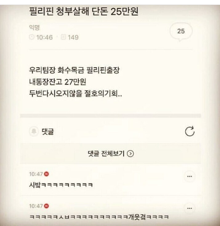 내 통장잔고 27만원.jpg_1.jpg