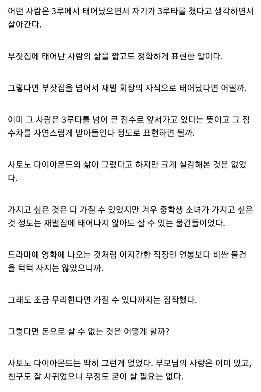 말딸) 전설의 레전드 괴문서 "싸구려가 됐잖아요"_2.jpg