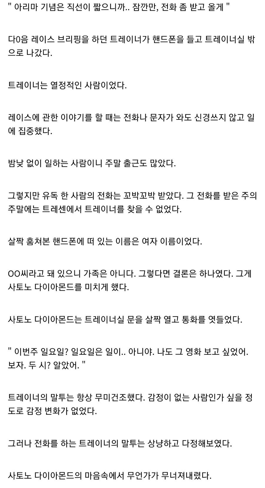 말딸) 전설의 레전드 괴문서 "싸구려가 됐잖아요"_4.jpg