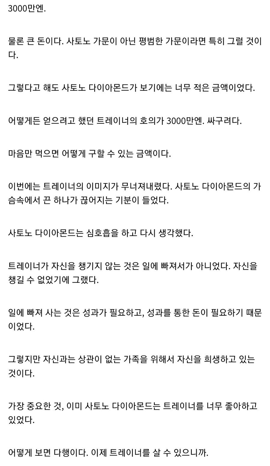 말딸) 전설의 레전드 괴문서 "싸구려가 됐잖아요"_7.jpg