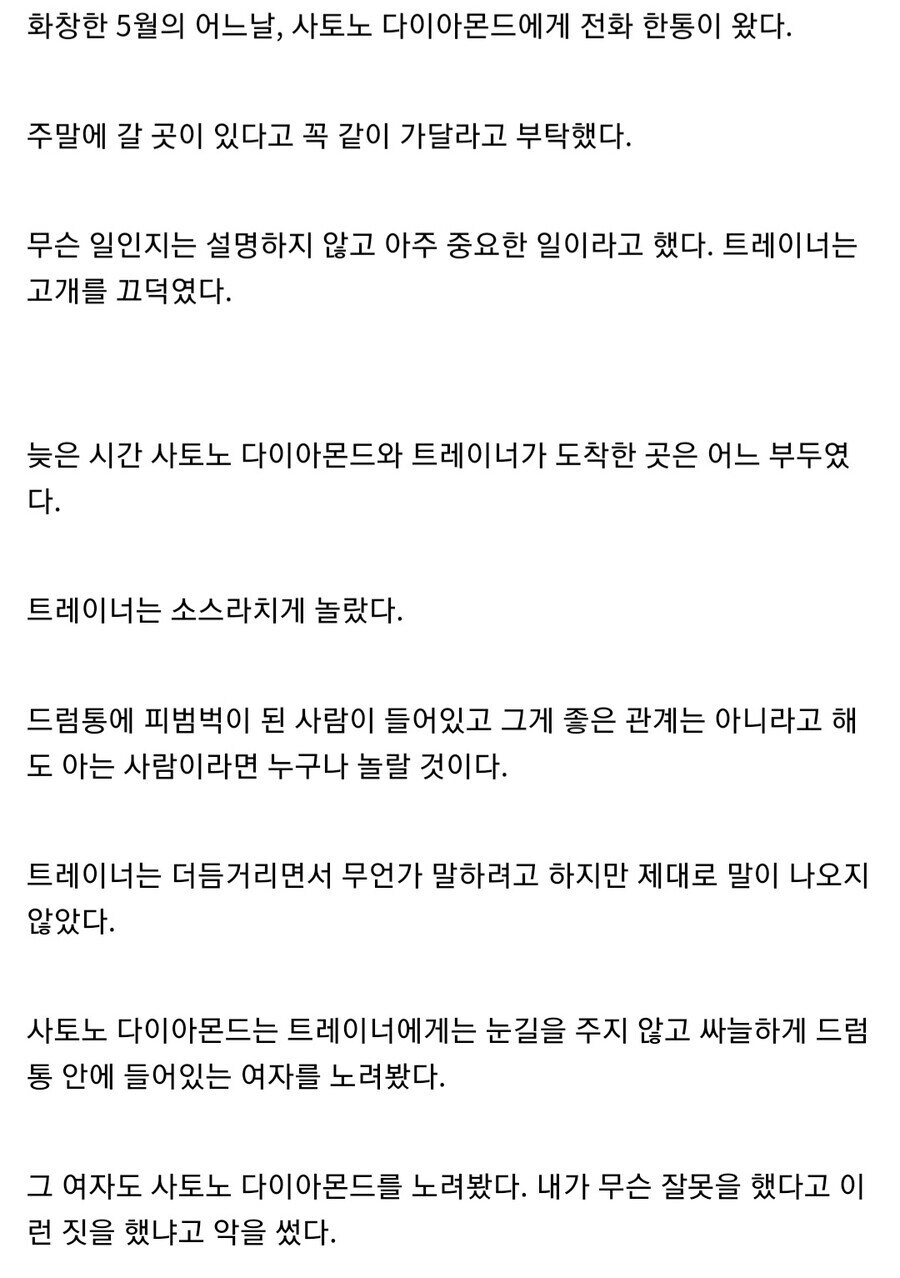 말딸) 전설의 레전드 괴문서 "싸구려가 됐잖아요"_9.jpg