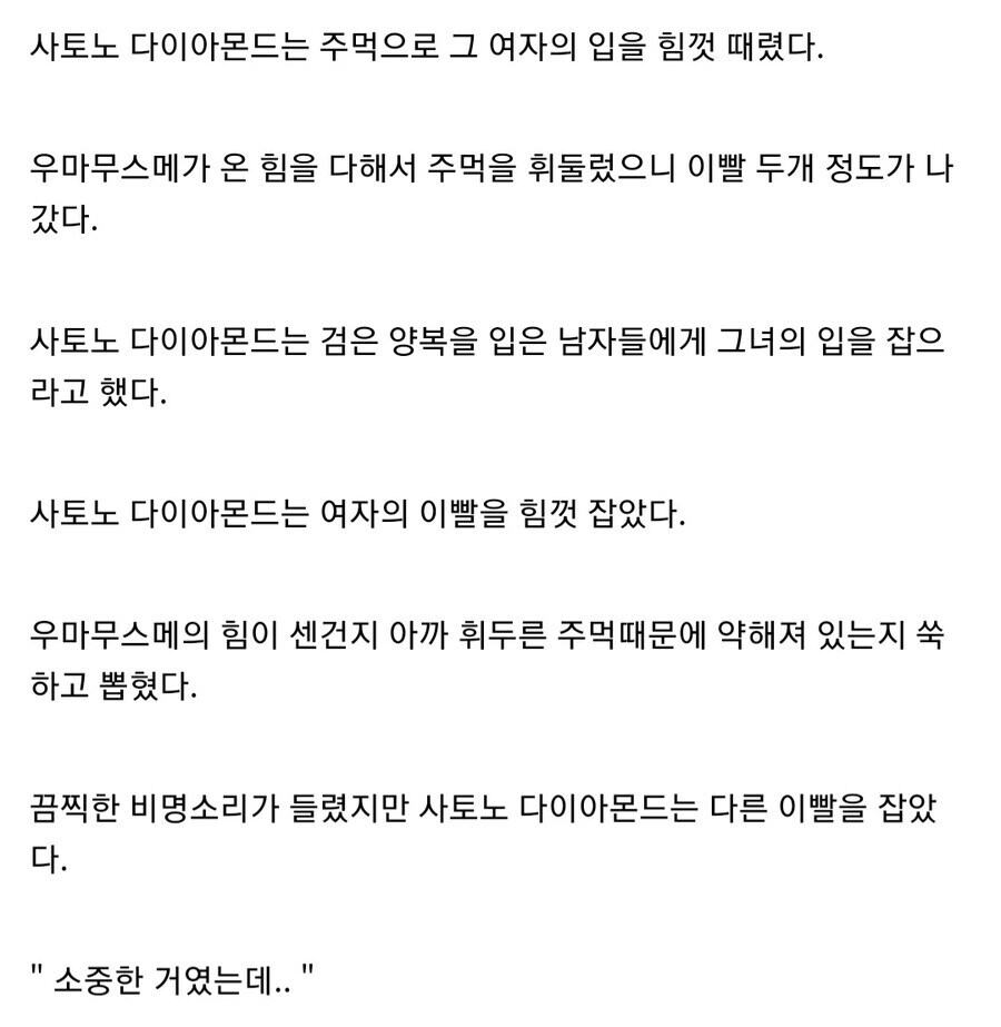 말딸) 전설의 레전드 괴문서 "싸구려가 됐잖아요"_10.jpg