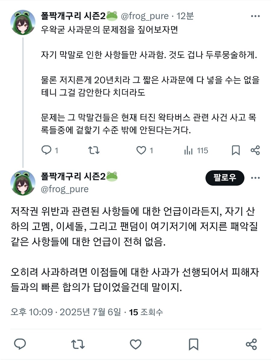 ㅇㅇㄱ) 사과문이 아니라 자기 팬덤에 대한 공지문 아님?_1.jpg