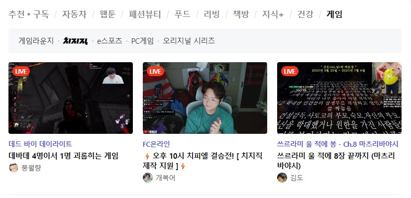 지금 네이버 메인 근황_1.png