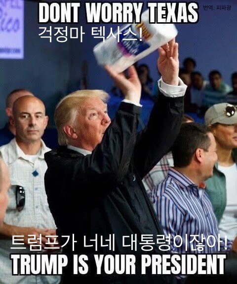 실시간 텍사스 홍수에 노빠꾸 상태인 레딧.jpg_1.jpg