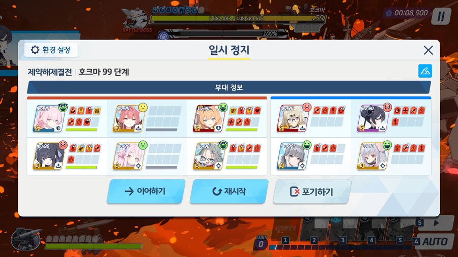블루아카) 아놔 진짜 다 왔는데;;;.jpg_1.png