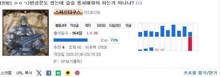 ㅇㅇㄱ)사과문 이후 나타난 ㅇㅍㄹ들_1.png
