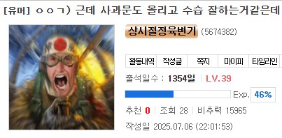 ㅇㅇㄱ)사과문 이후 나타난 ㅇㅍㄹ들_2.png