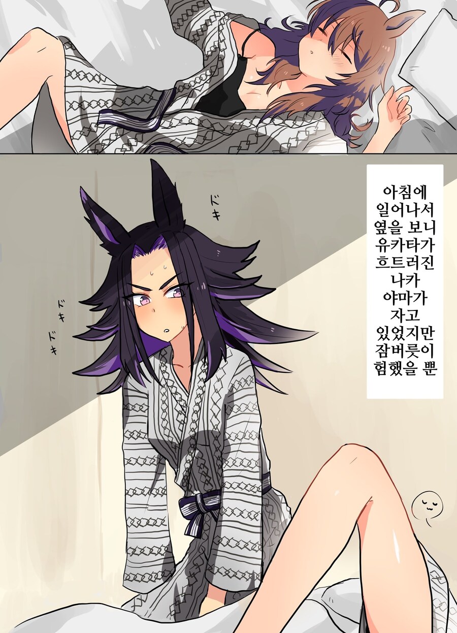 [말딸] 온천여행의 아침_1.jpg