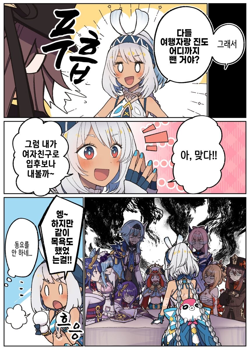 원신)배란유발제 작가님의 여행자 하렘배틀.comic_1.jpg