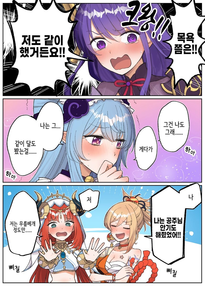 원신)배란유발제 작가님의 여행자 하렘배틀.comic_2.jpg