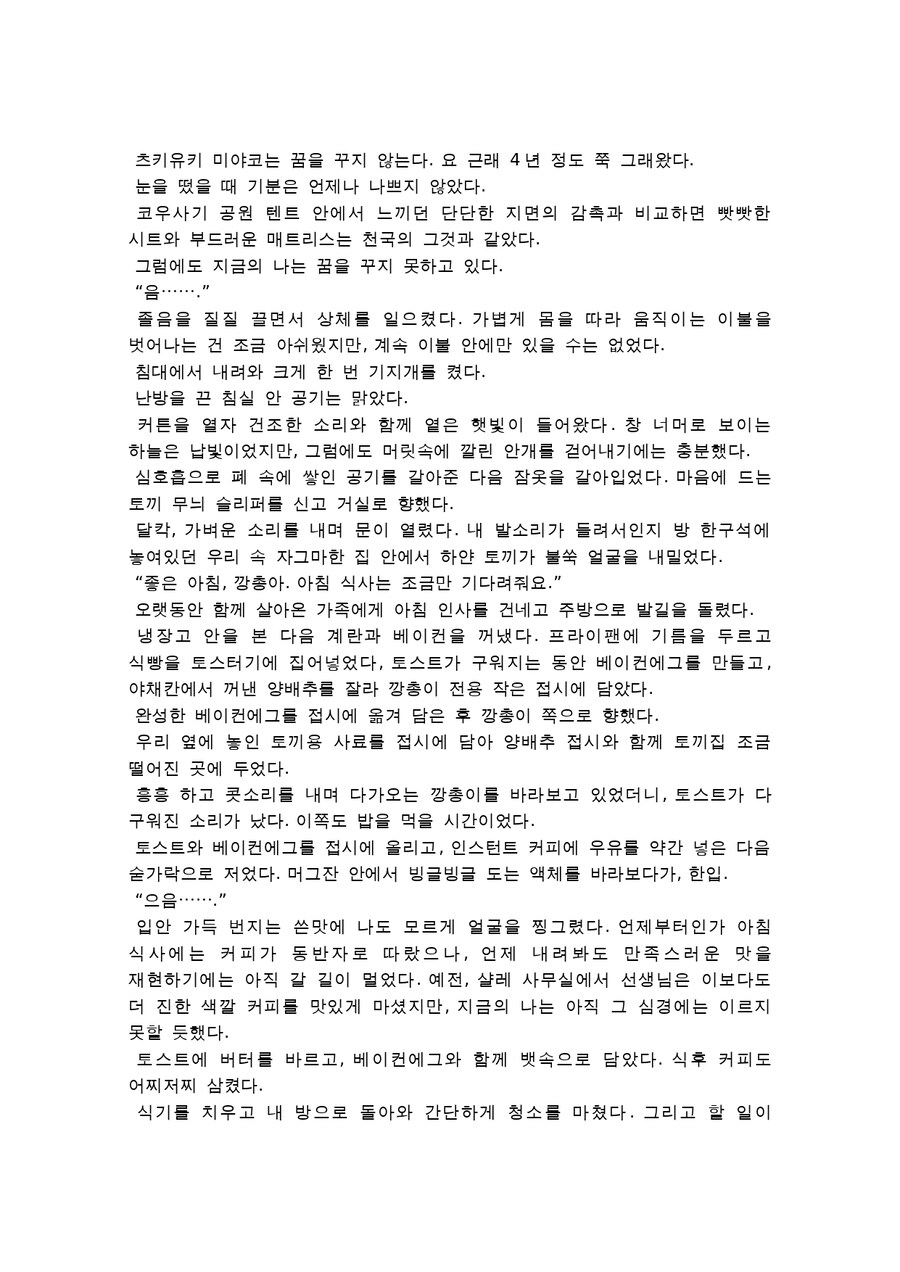 블루아카) 소설번역) 미야코 소설 준비 중입니다_2.jpg