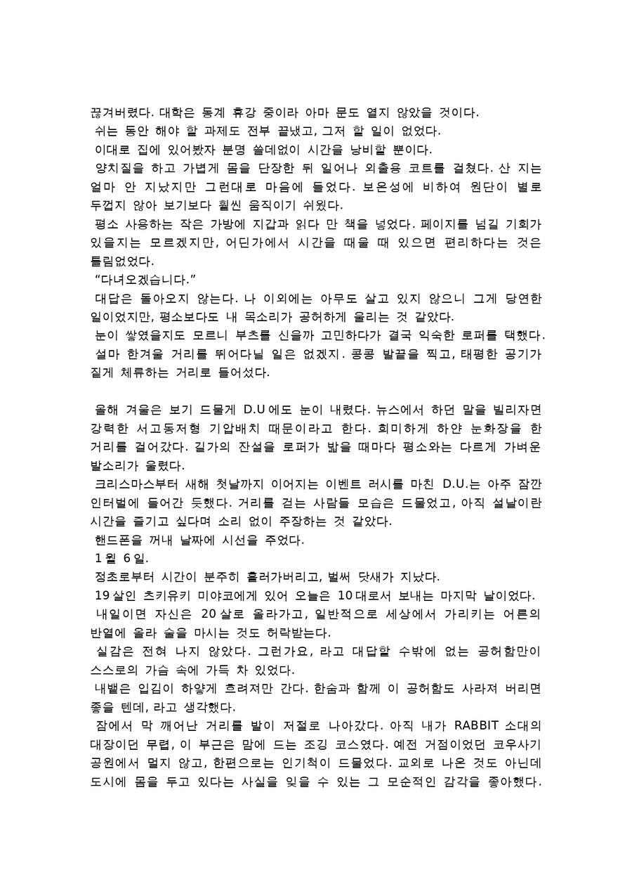 블루아카) 소설번역) 미야코 소설 준비 중입니다_3.jpg