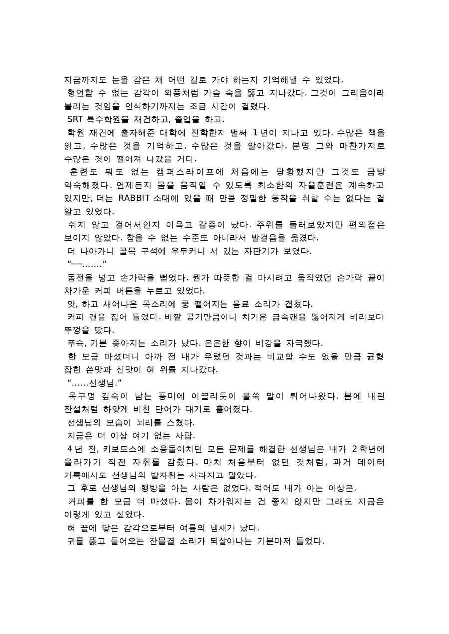 블루아카) 소설번역) 미야코 소설 준비 중입니다_4.jpg