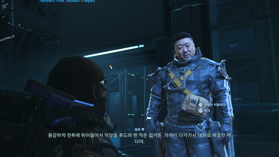 택배겜2 마동석 만났는디_1.jpg