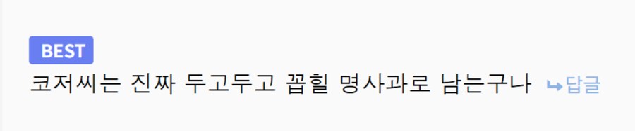 ㅇㅇㄱ) 사과문 까는데 케인 들먹이기엔 좀_1.png