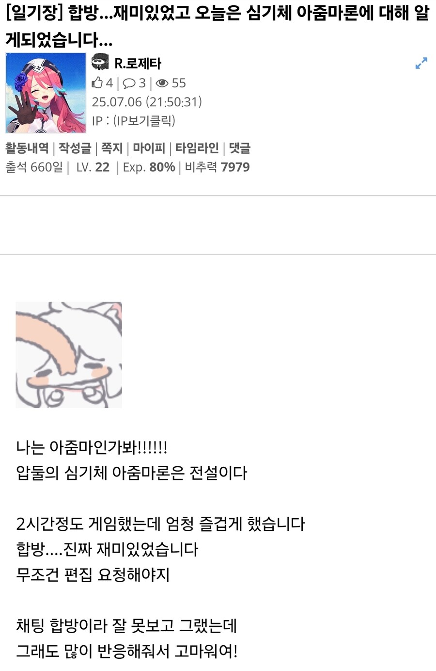 버튜버) 로제타 드디어 아줌마 인정하다!_1.jpg