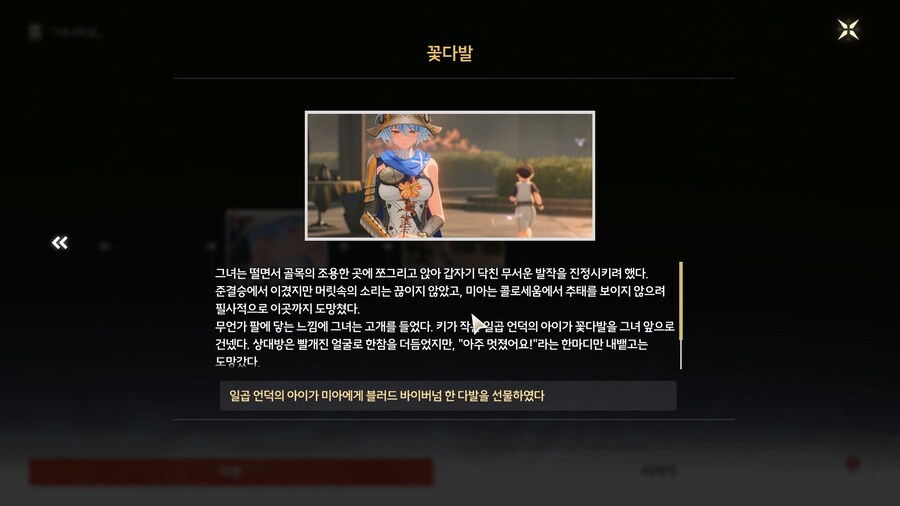 명조,스포) 자기가 타락하고 싶어지는 생선 대가리._18.jpg
