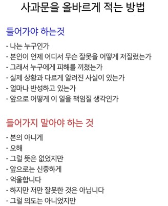 사과문 아직 안보긴 했는데_1.png