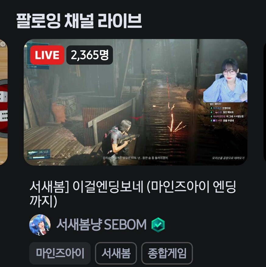 인방) 진짜 근성이 대단한 스트리머_1.jpg