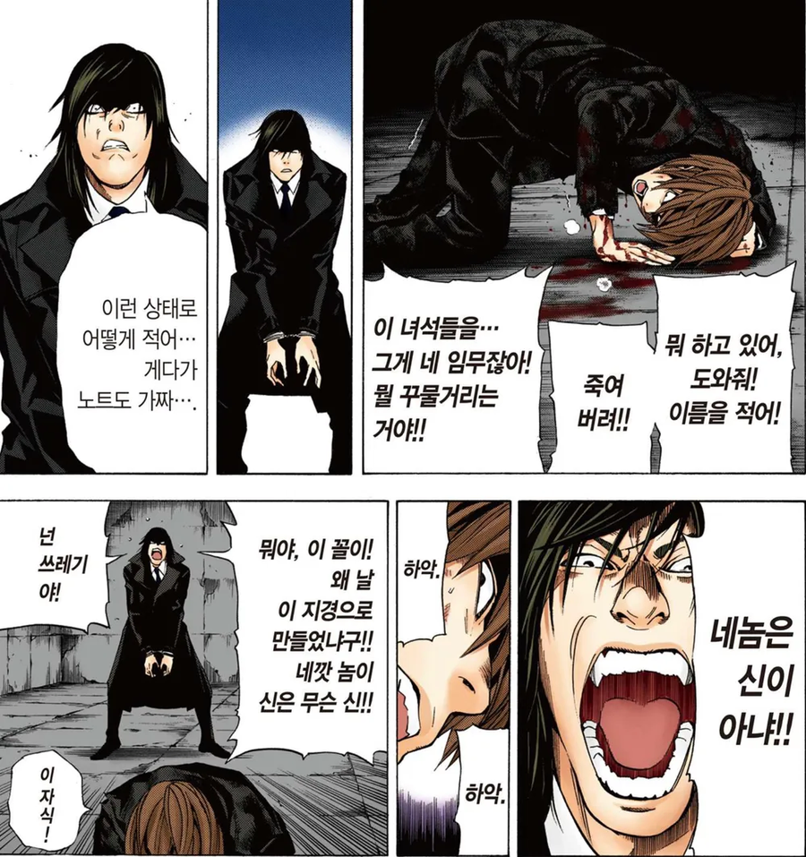 ㅇㅇㄱ) 사이비 신도에도 등급이 있다_1.webp