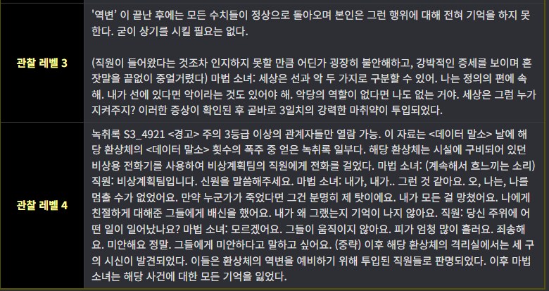 림버스) 증여돈의 성능도 기대되지만_2.png