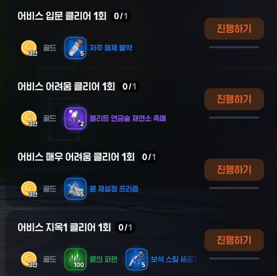 마비m) 어비스 돌기 퀘가 있었네;_1.png