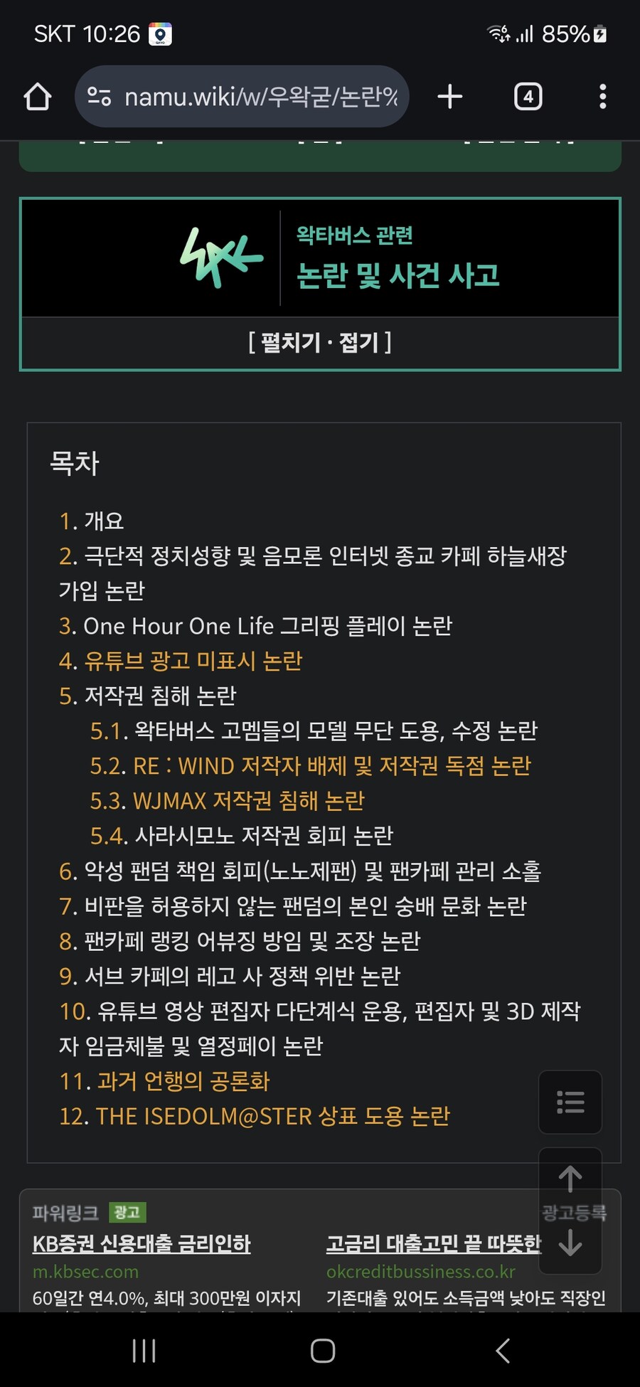 ㅇㅇㄱ) 아니 사과문을 쓰셨는데 뭘 잘못하셔서 쓰신거에요?_1.jpg